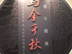 -徐汇艺术馆