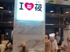 -西贝莜面村(双井店)