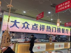 -亿牌牌东北烧烤(怀特店)