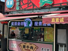 -真素诚(玉泉路总店)