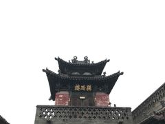 -德居源