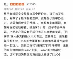 -小梨儿童派对PEARTY