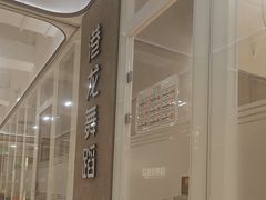 -港龙舞蹈·成人少儿舞蹈培训(深圳湾校区)