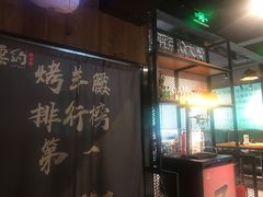 -腰子哥烤串(石佛营炫特店)