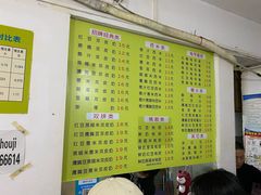 菜单-老周记顺德双皮奶