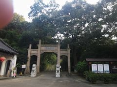 -南山风景名胜区