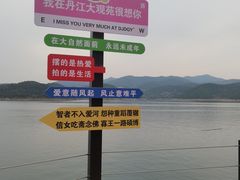 -丹江大观苑