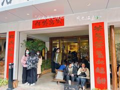 门面-成川茶店·潮汕工夫浓茶(万象店)