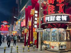 -阿财老铺·老蚌埠龙虾城(华夏总店)