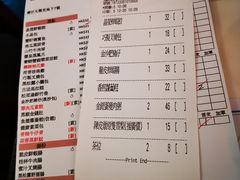 账单-点点心点心专门店(湾仔店)