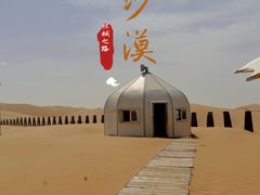 -达拉特旗响沙湾旅游区