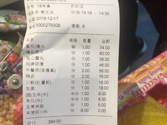 账单-海底捞火锅(龙岗星河COCO Park店)
