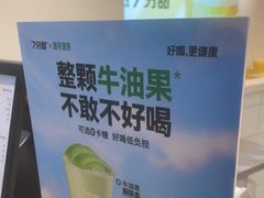 -7分甜(圆融广场店)