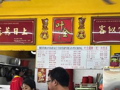 -叶全蒲种（乾）肉骨茶