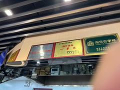 -鸡鸣汤包(红山动物园店)