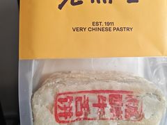-老鼎丰糕点铺子(国贸商城店)