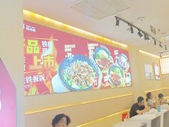 -牛邸·烧肉饭(来福士店)