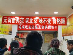 -王老头炒货(天坛东路店)