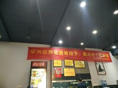 -华兴街煎蛋面(总店)