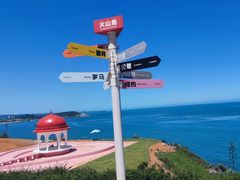 -漳州滨海火山岛自然生态风景区