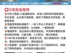 -日照市博物馆