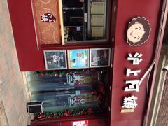 沪上阿姨(恒隆店)-沪上阿姨鲜果茶(华新大街店)