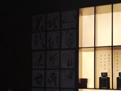 -茗知道茶馆(世博源店)