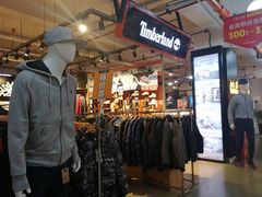 -五环Outlets(高新工厂店)