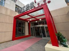 -红樱桃·欢乐餐厅(太原里店)