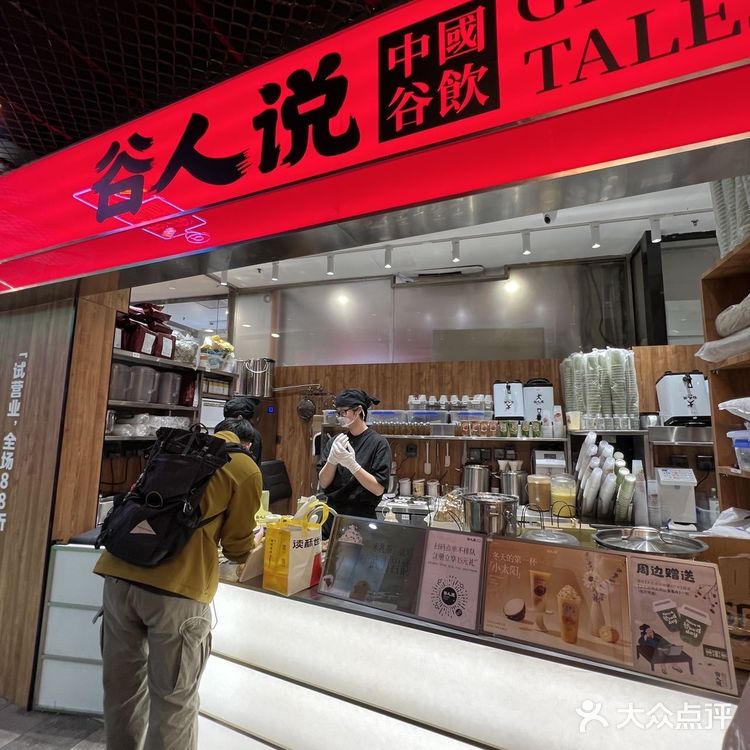 中国胃，当然要喝新式谷物养生奶茶！！