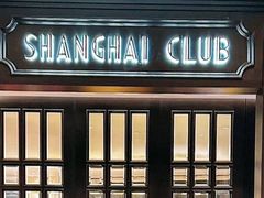 -上海总会SHANGHAICLUB(兴业太古汇店)