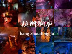 -瑶琳仙境