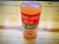 胡萝卜汁-马三洋芋片(兰州总店)