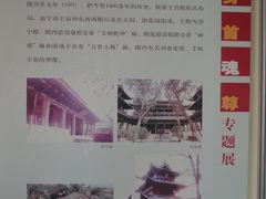 -历代帝王庙博物馆