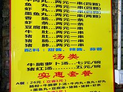 菜单-香港风味小吃店(中英街店)