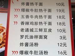 -蔡记炸酱热干面(昌里路店)