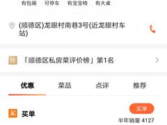 -阿多私房菜(顺德店)