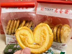 -老香齋(五角场店)
