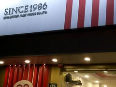-红宝石·鲜奶小方·海派西点房(金杨店)