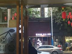 -甜心妈妈·榴莲星级糖水(北京路总店)