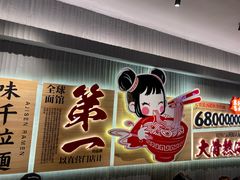 -味千拉面(张杨路店)