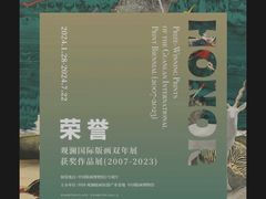 -中国版画博物馆
