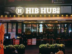 -HIB HUB公社(解放西路店)