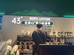 -茉酸奶(高科山姆店)