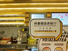 门面-YO!TEA有茶(科兴科学园店)