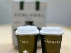 -茶月山·潮汕茶店(天河北店)