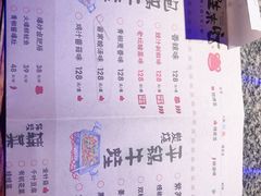 菜单-蛙来哒(茂业店)
