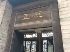 -山西王家大院