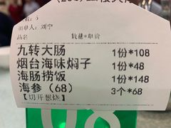-蓬莱春(芝罘店)