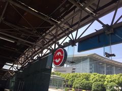 -上海科技馆(地铁站)